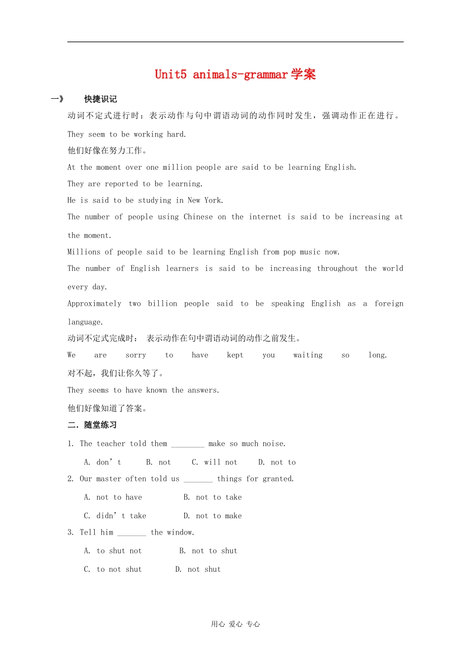 高二英语：unit5 animals-grammar学案_第1页