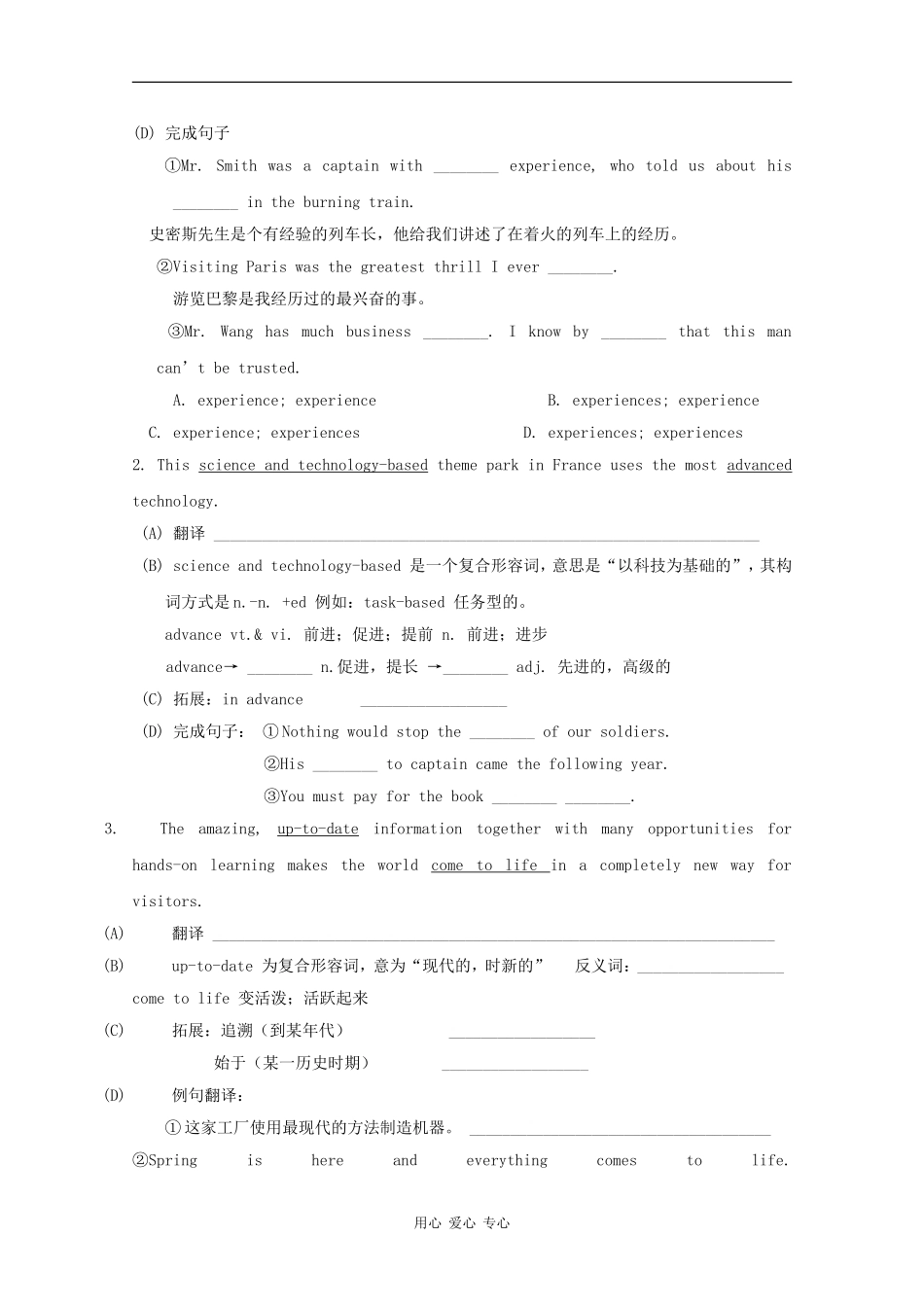 高二英语：unit5theme parks-reading学案_第2页