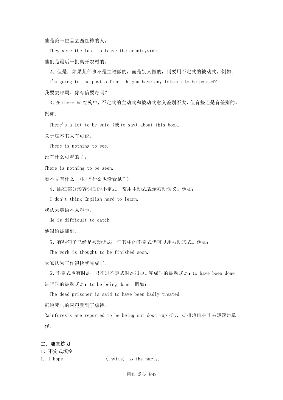 高二英语：unit6 the environment-grammar学案_第2页