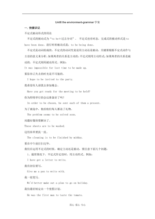 高二英语：unit6 the environment-grammar学案