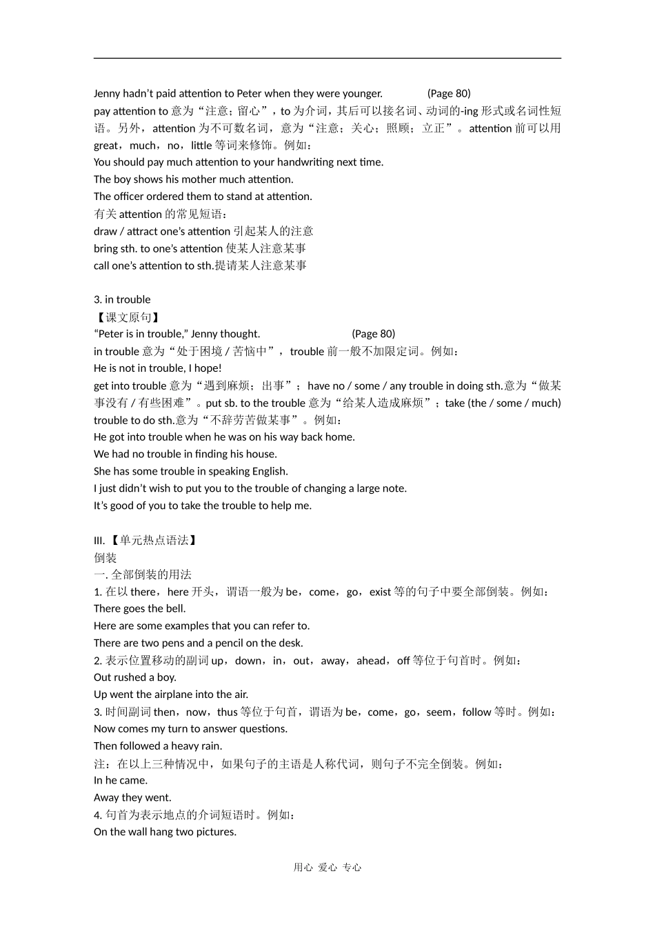 高二英语：unit7 new waves of technology学案冀教版_第3页
