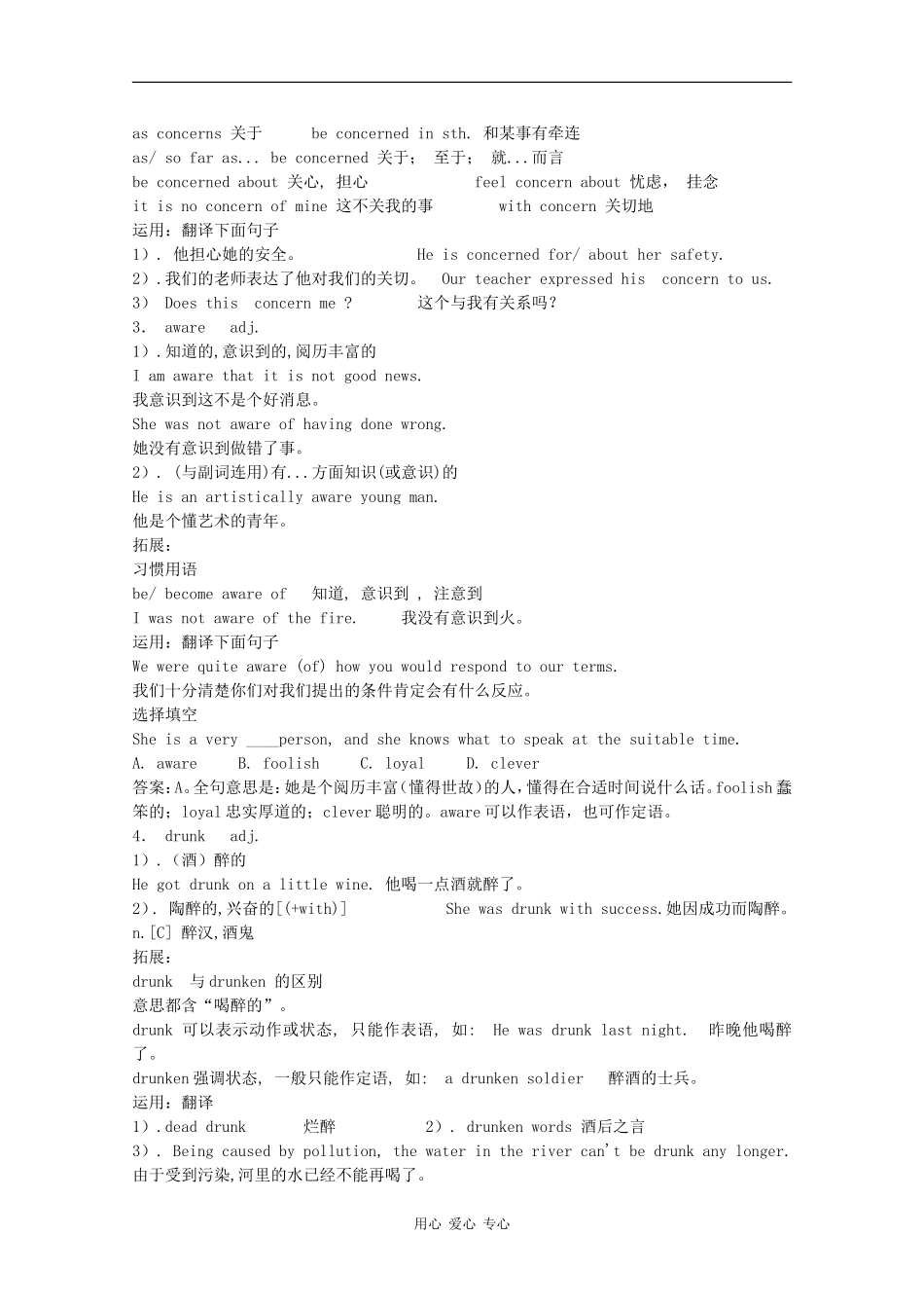 高二英语：unit10 lesson1 a material world学案北师大版_第2页