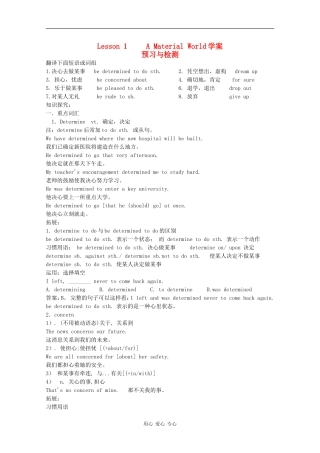 高二英语：unit10 lesson1 a material world学案北师大版