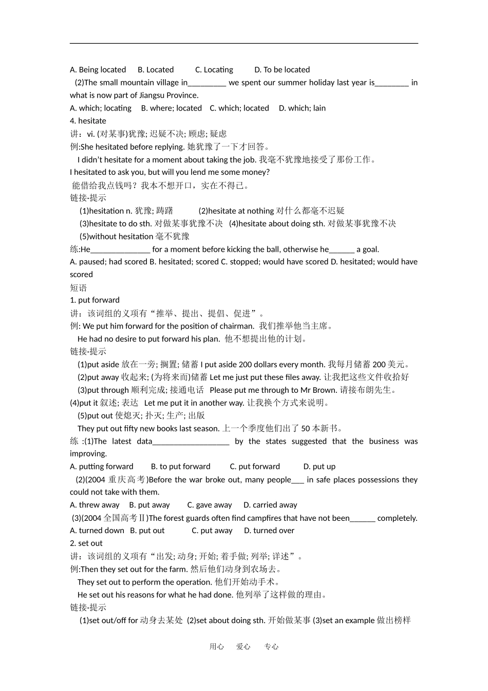 高二英语：Units 11-12期末复习学案（旧人教版下）_第2页