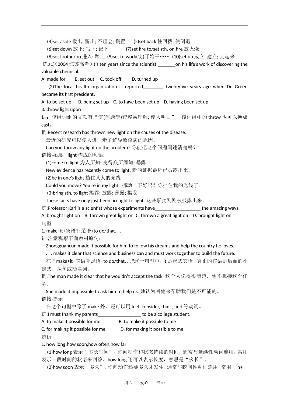 高二英语：Units 11-12期末复习学案（旧人教版下）_第3页