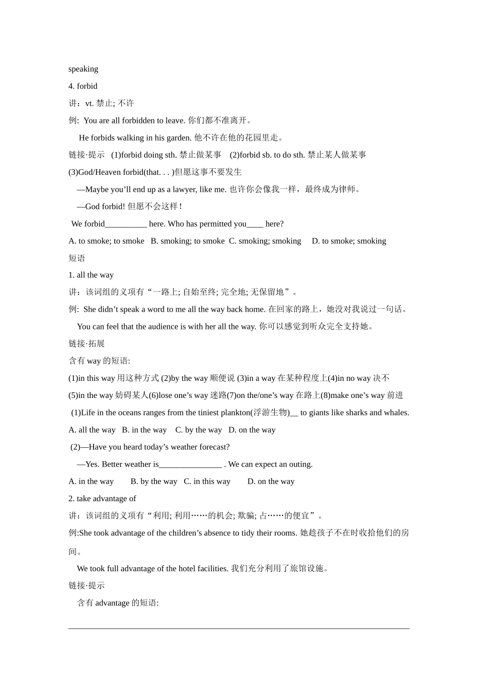 高二英语：Units 13-14期末复习学案 旧人教版_第3页