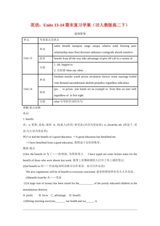 高二英语：Units 13-14期末复习学案 旧人教版