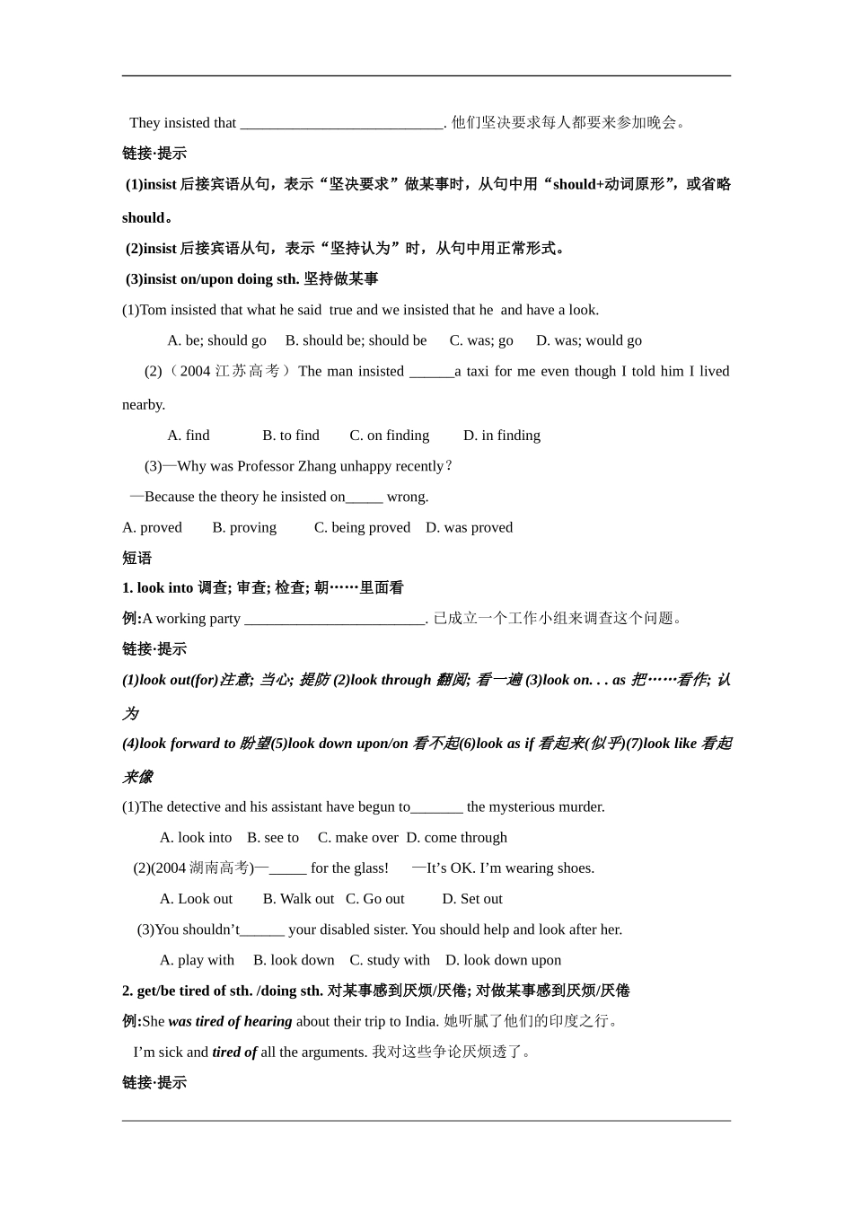 高二英语：Units 15-16期末复习学案 旧人教版_第2页