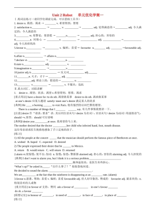 高二英语Unit 2 Robots (1)学案新人教版选修7