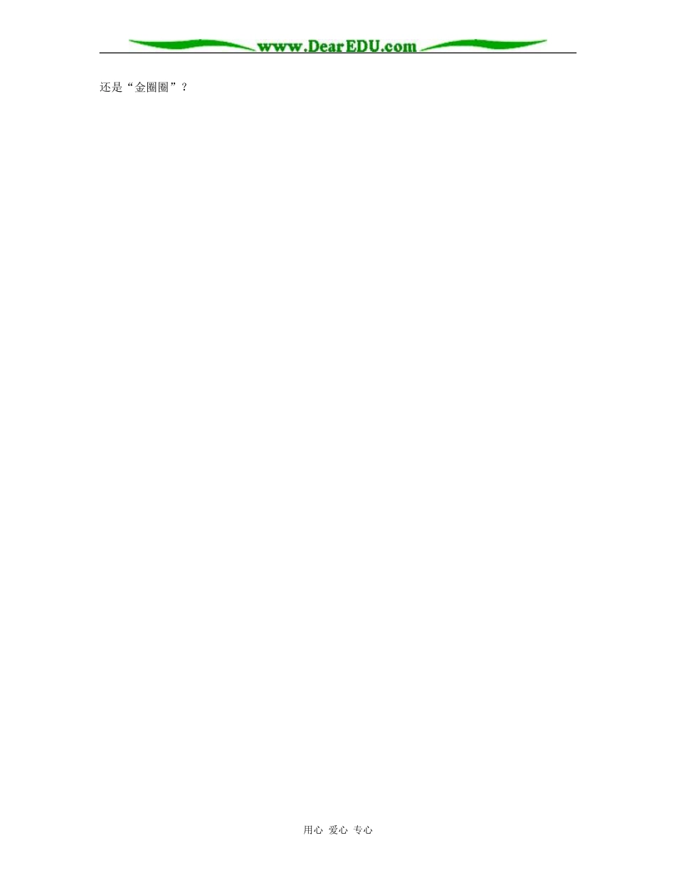 高二语文必修5教案哦，香雪-知识分析_第2页