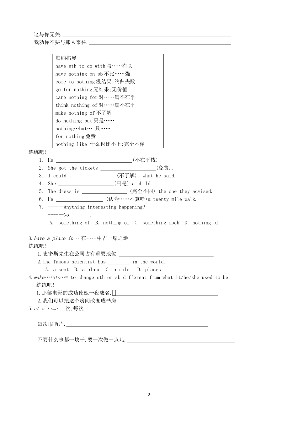 高二英语Unit1 Welcome to the unit and Reading学案 牛津英语_第2页