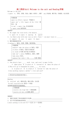 高二英语Unit1 Welcome to the unit and Reading学案 牛津英语