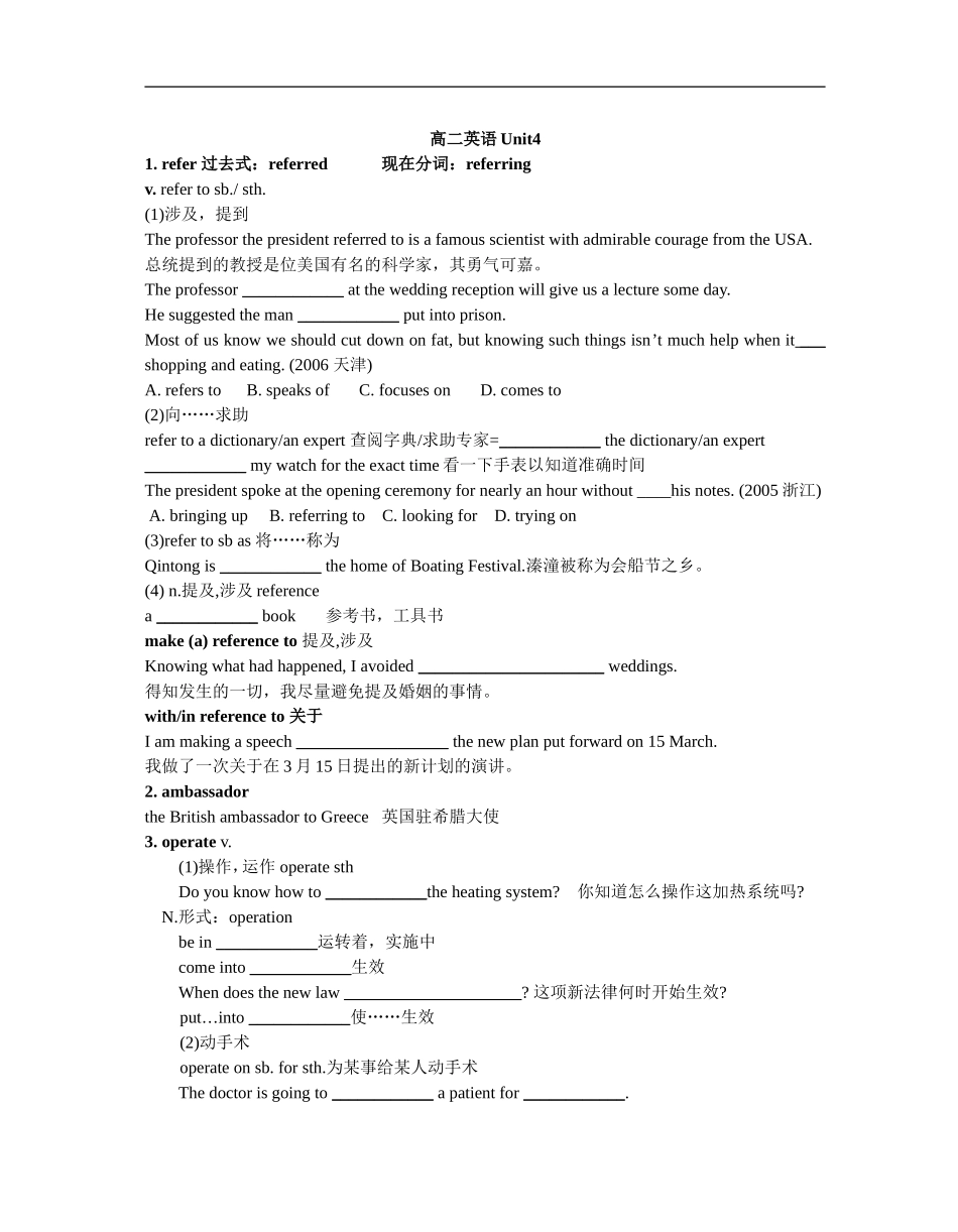 高二英语Unit4学案人教版选修六_第1页