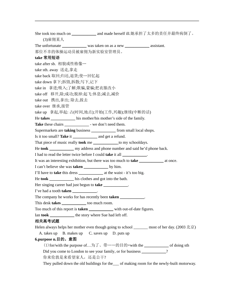 高二英语Unit4学案人教版选修六_第3页