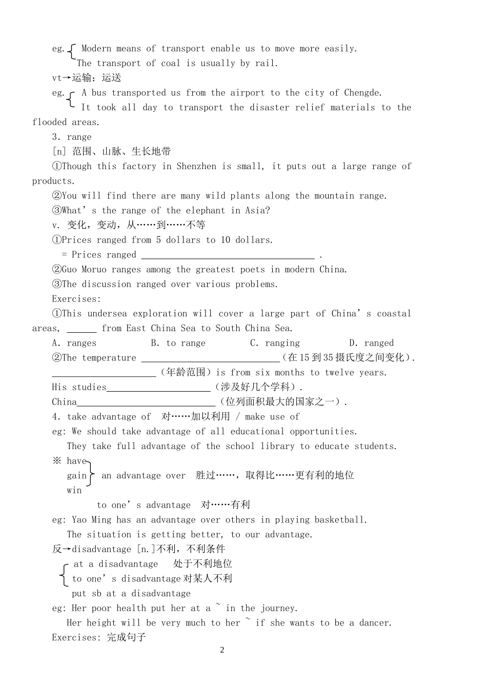 高二英语Unit13学案 新课标 人教版_第2页