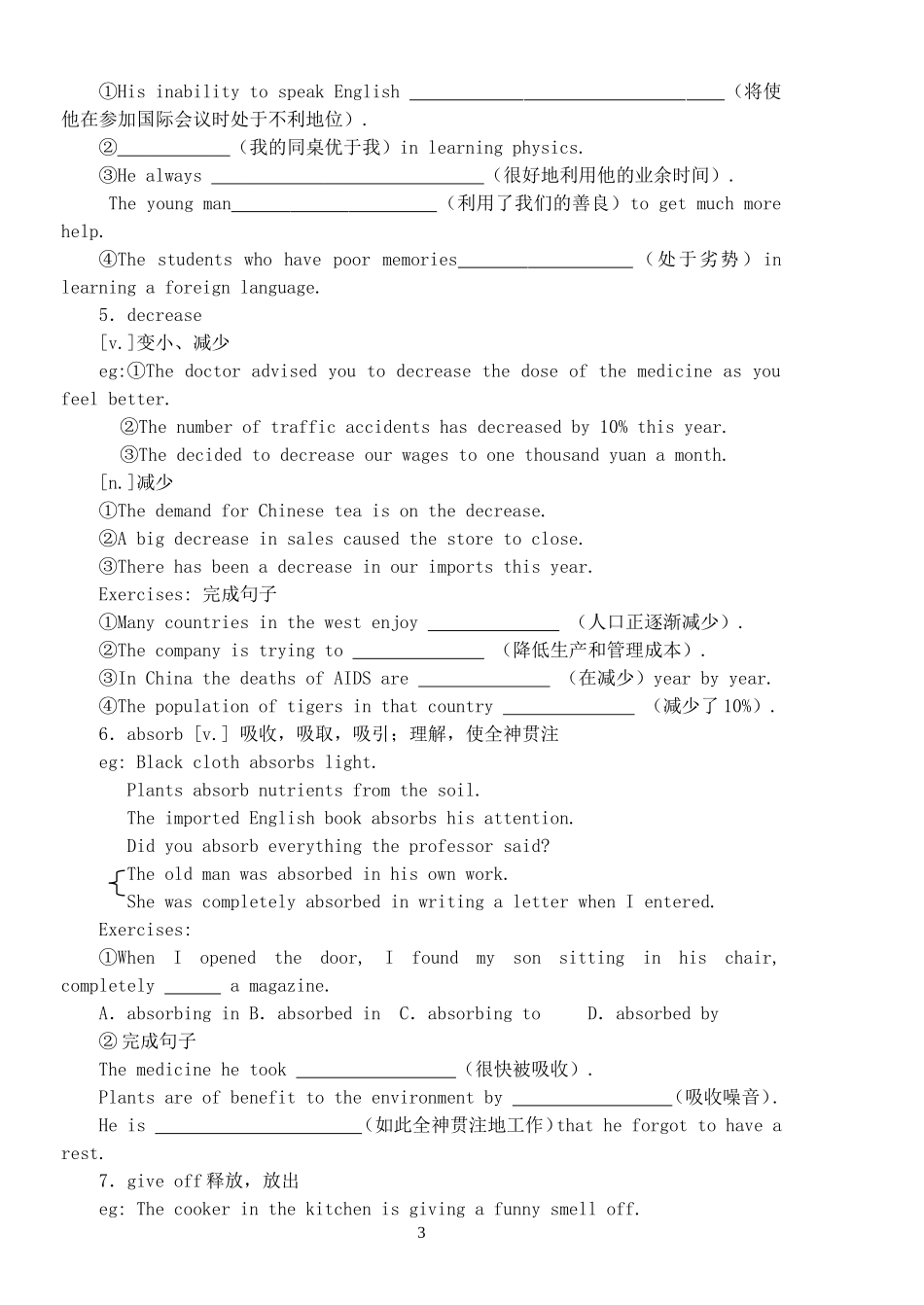 高二英语Unit13学案 新课标 人教版_第3页