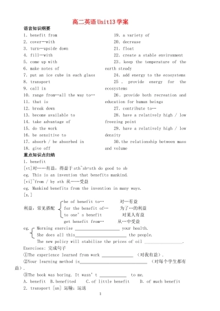 高二英语Unit13学案 新课标 人教版