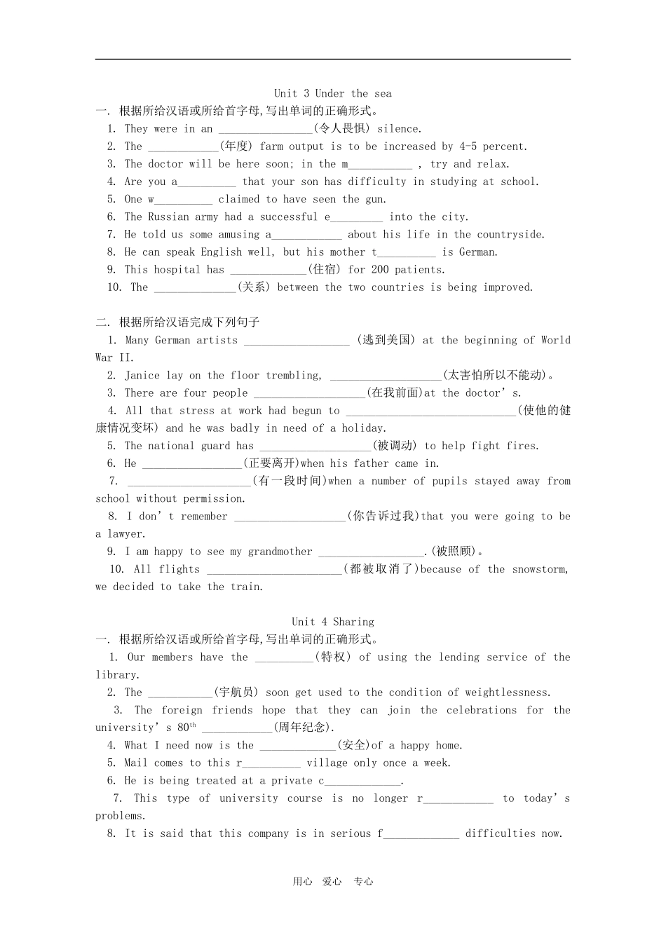 高二英语词汇复习练习题集学案导学 人教新课标选修7_第3页