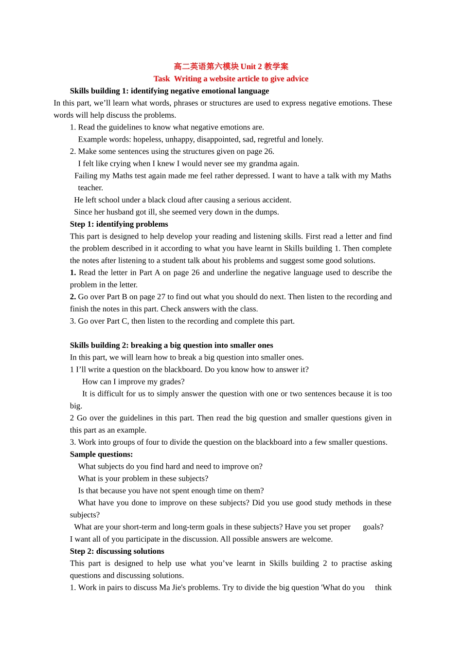 高二英语第六Unit 2 教学案新人教版选修6_第1页