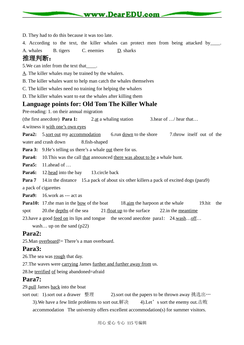 高二英语第七模块第三单元学案_第2页