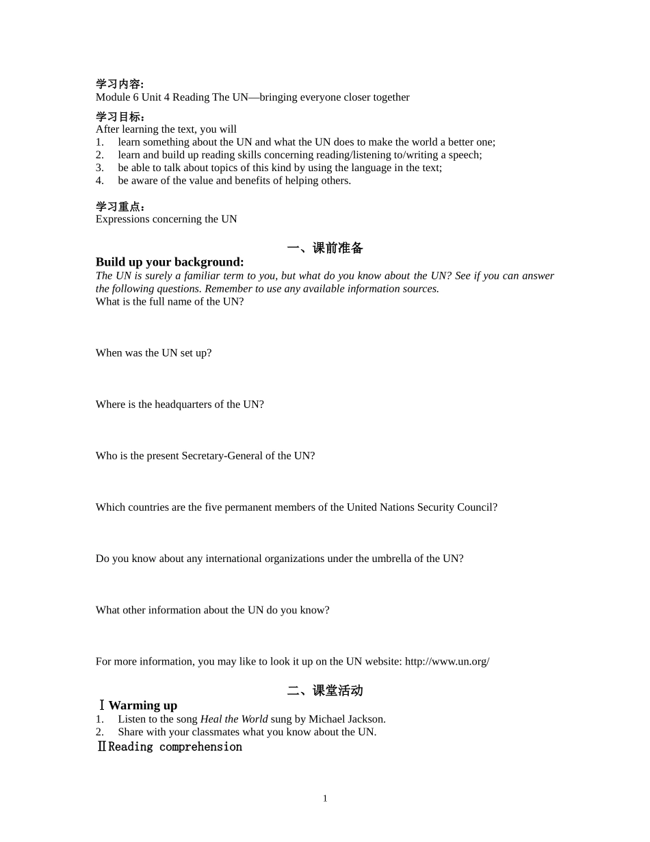 高二英语第四单元reading学案新人教版选修6_第1页