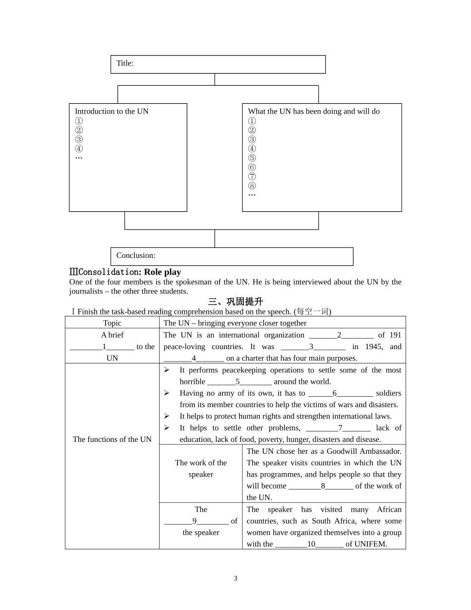 高二英语第四单元reading学案新人教版选修6_第3页