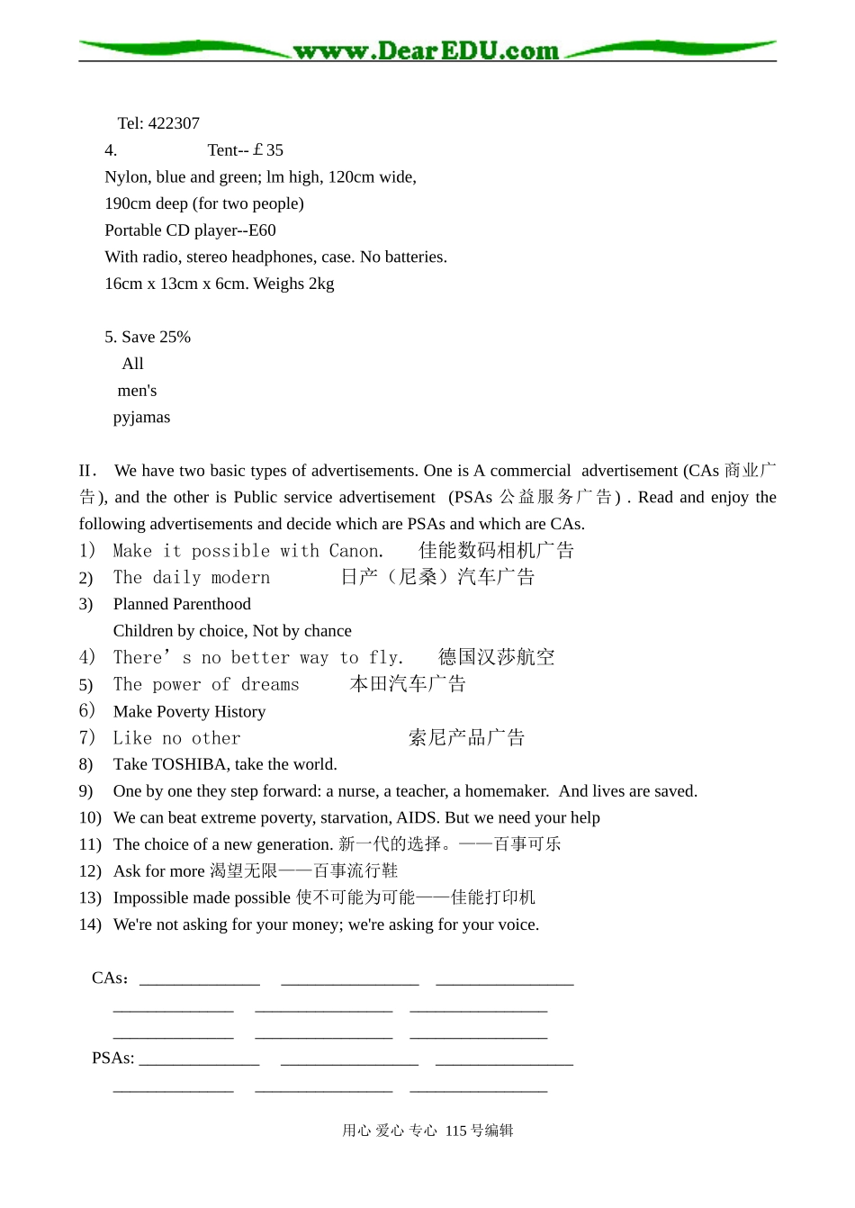 高二英语模块四Unit 1 Advertising教案学案练习一体化-牛津版_第2页
