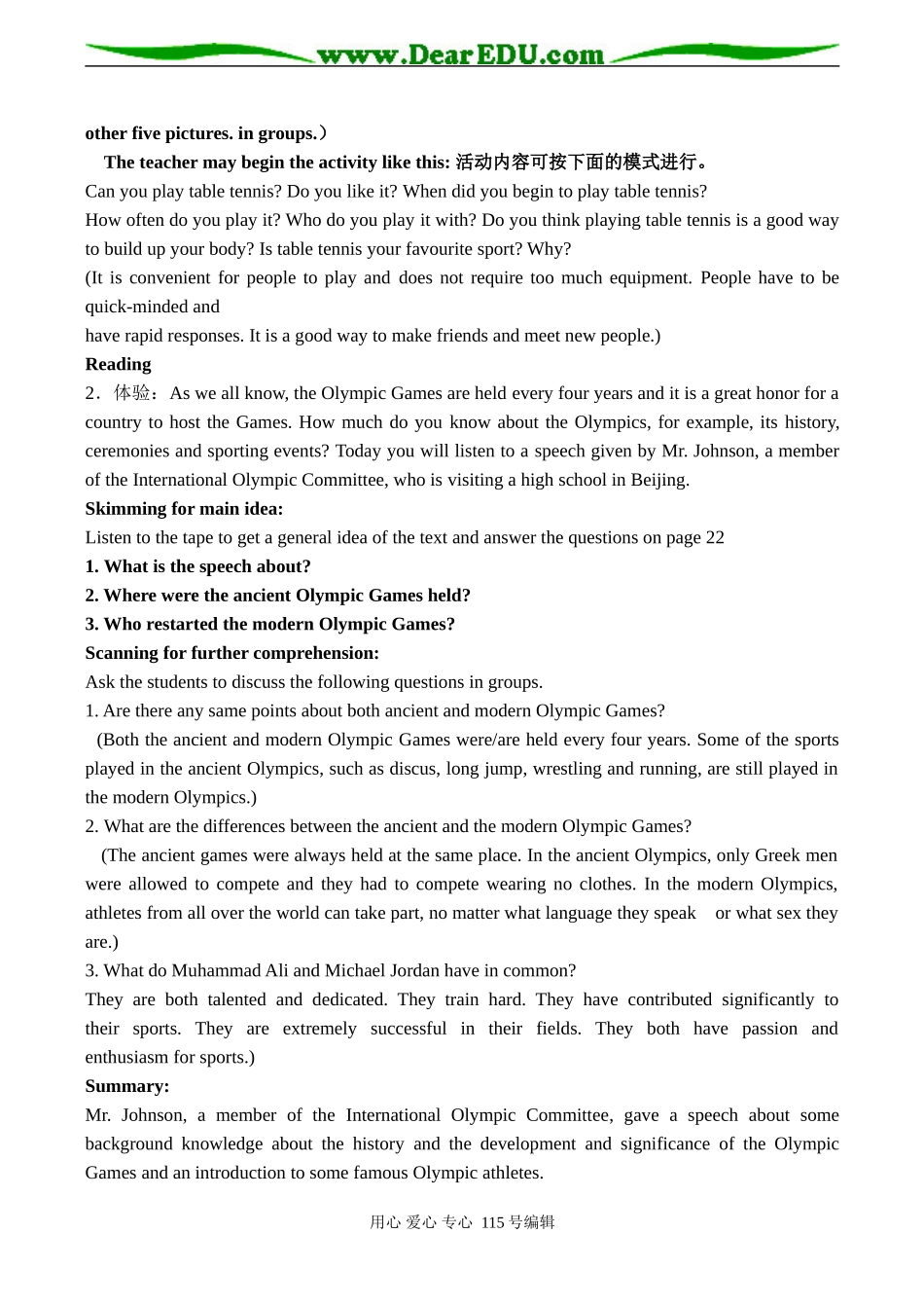 高二英语模块四Unit 2 sports教案学案练习一体化-牛津版_第2页