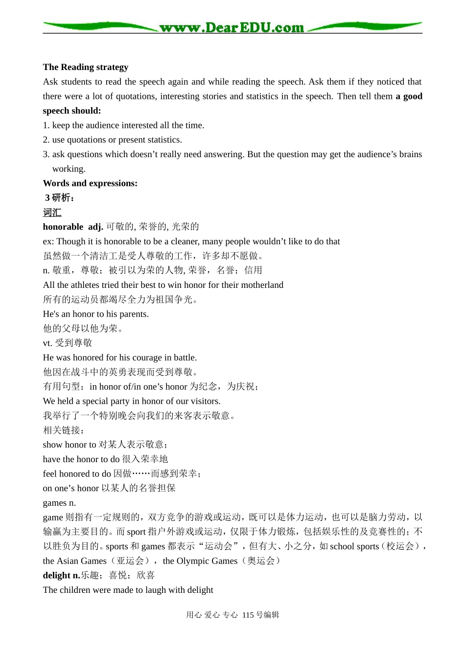 高二英语模块四Unit 2 sports教案学案练习一体化-牛津版_第3页