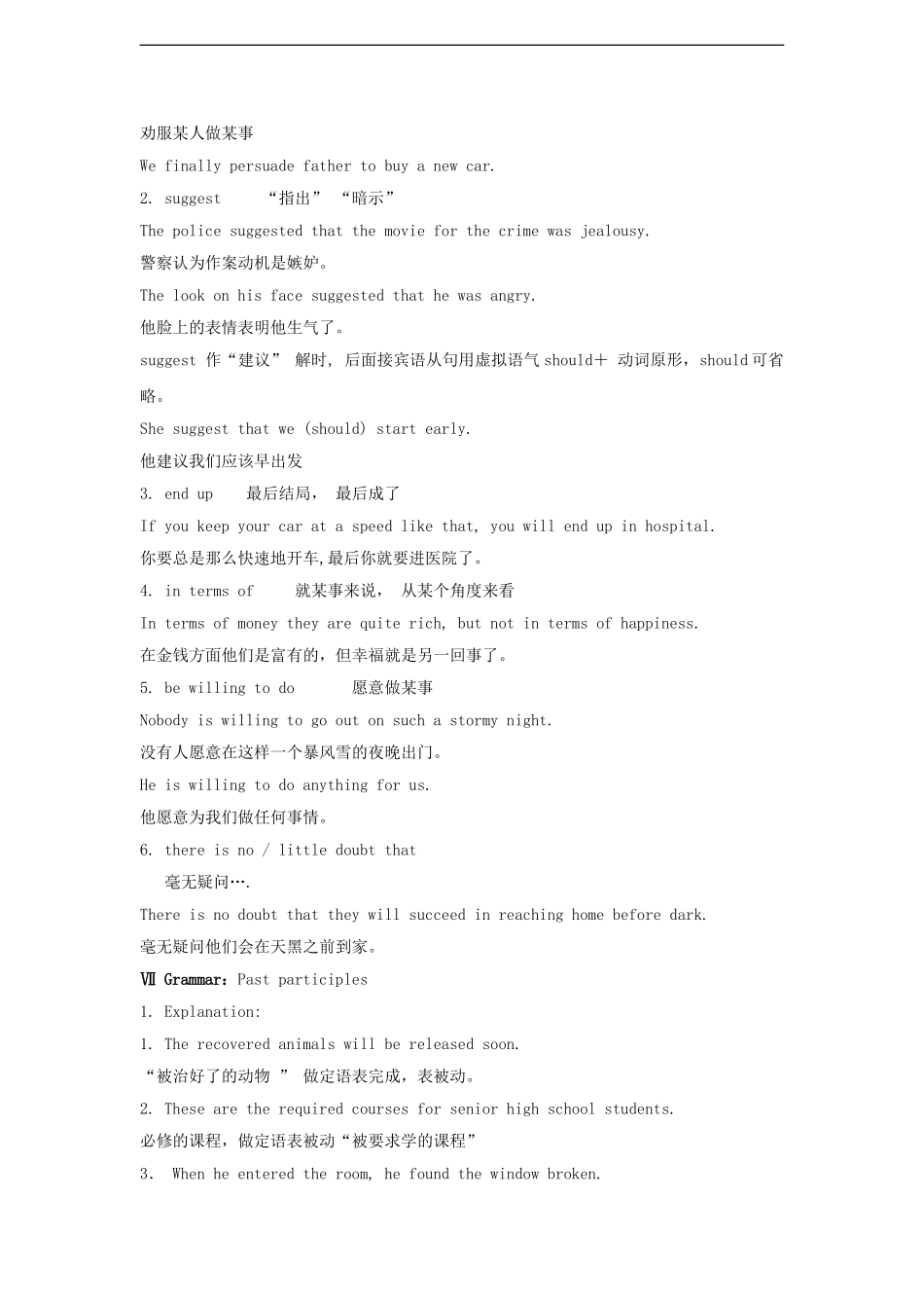 高二英语上学期5Unit 13 People学案北师大版_第3页