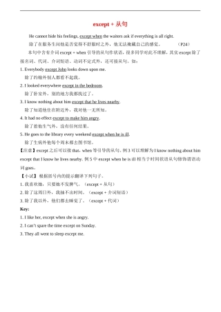 高二英语上学期6Unit17 Laughterexcept + 从句学案北师大版