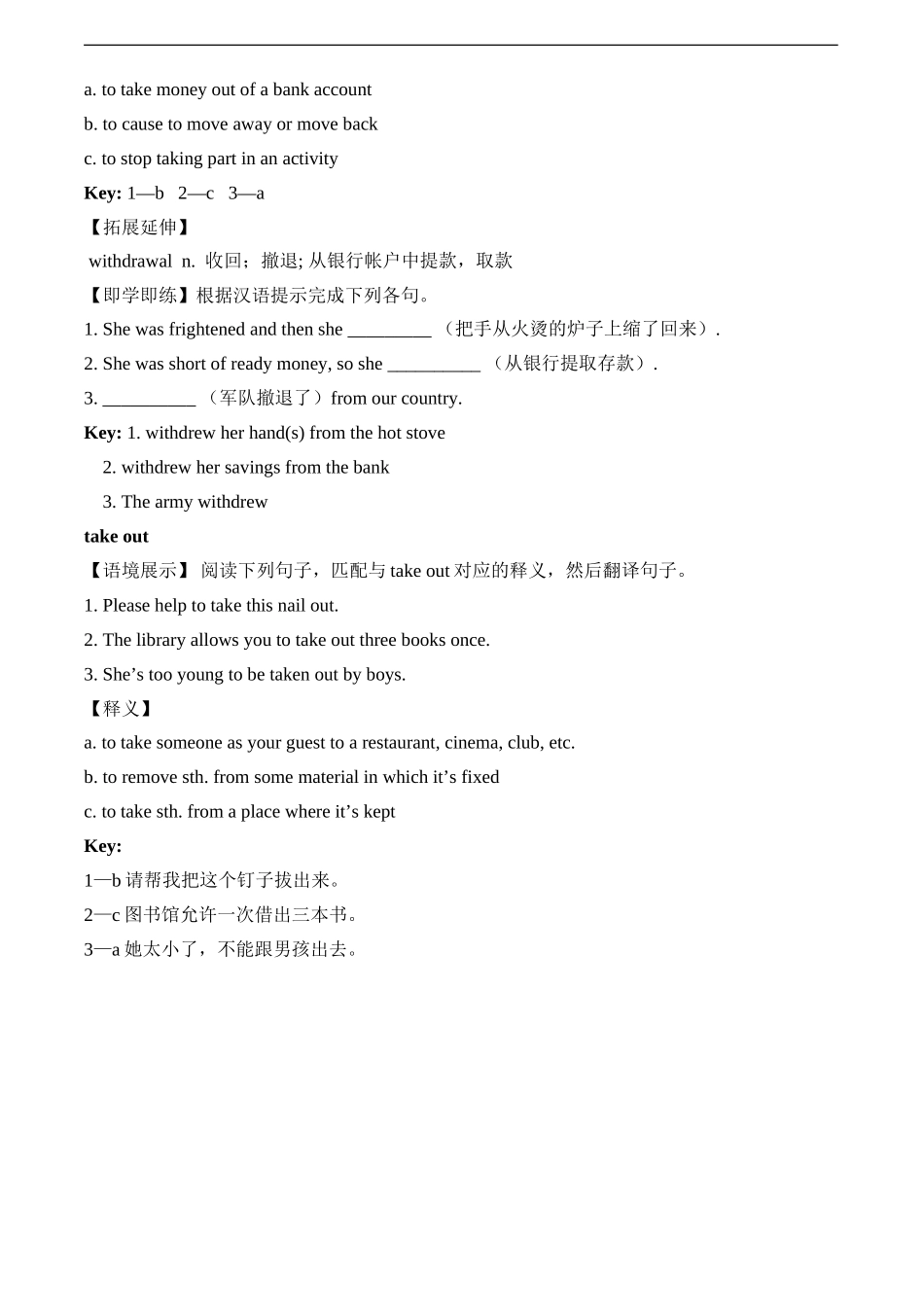 高二英语上学期6Unit17 LaughterLesson 1词语点击学案北师大版_第2页