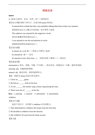 高二英语上学期6Unit17 LaughterLesson 1词语点击学案北师大版