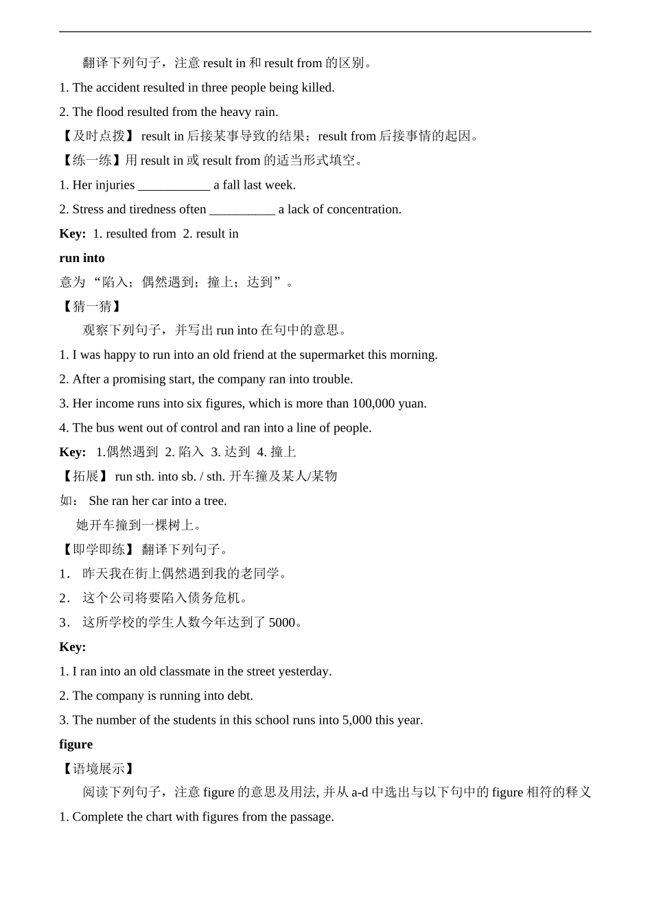 高二英语上学期6Unit17 LaughterLesson 2词语点击学案北师大版_第2页