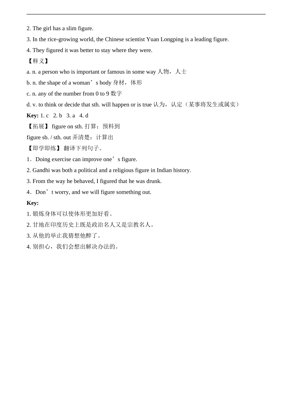 高二英语上学期6Unit17 LaughterLesson 2词语点击学案北师大版_第3页