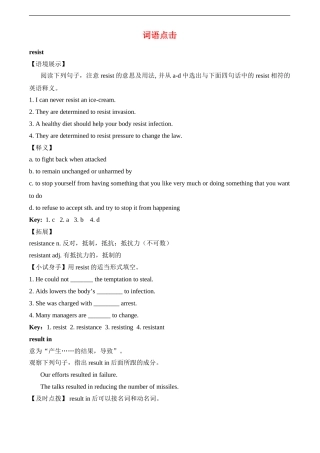 高二英语上学期6Unit17 LaughterLesson 2词语点击学案北师大版