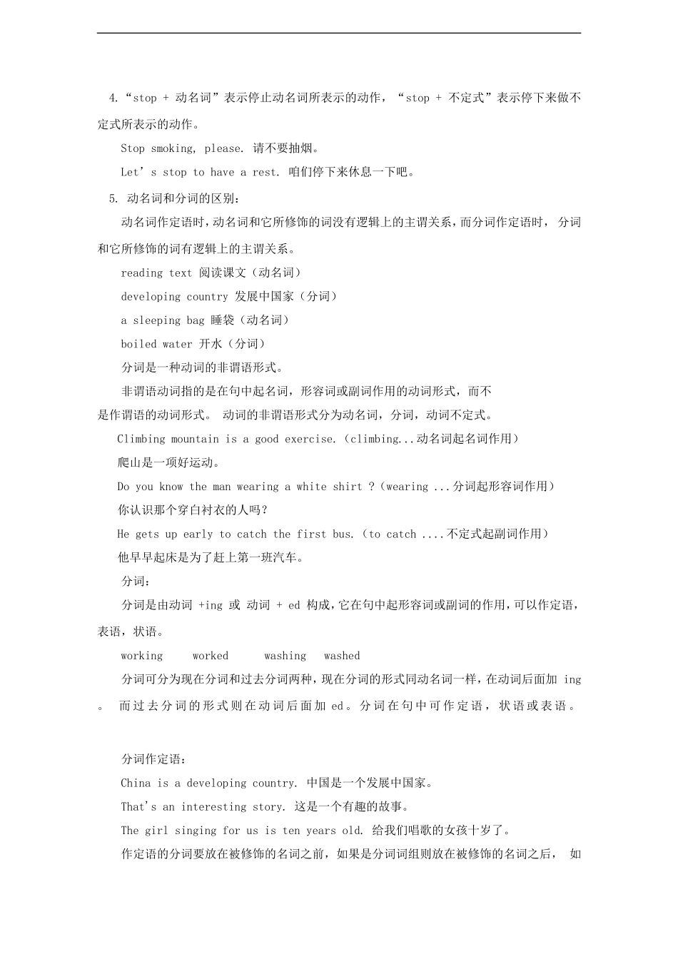 高二英语上学期Unit 1 Getting along with others (2)学案牛津译林版_第2页