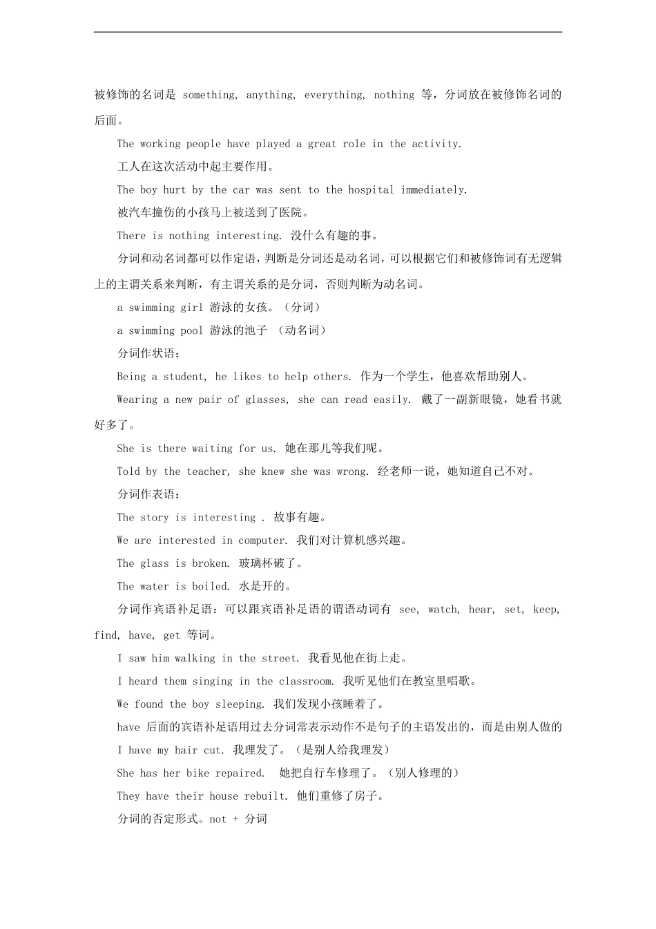 高二英语上学期Unit 1 Getting along with others (2)学案牛津译林版_第3页