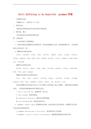 高二英语上学期Unit 1 Getting along with others (2)学案牛津译林版