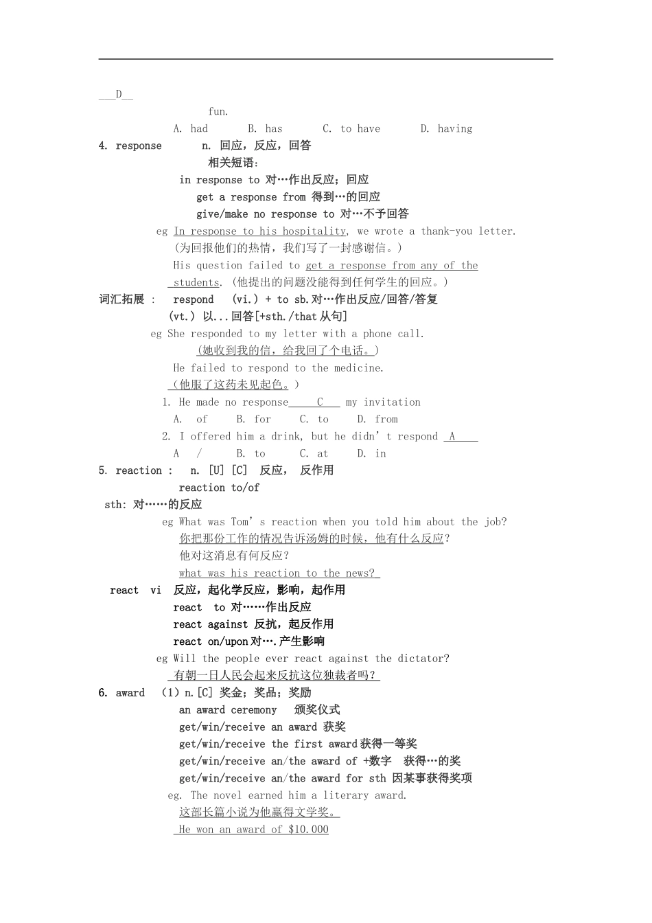 高二英语上学期Unit 1 Laughter is good for you (1)学案牛津译林版_第2页