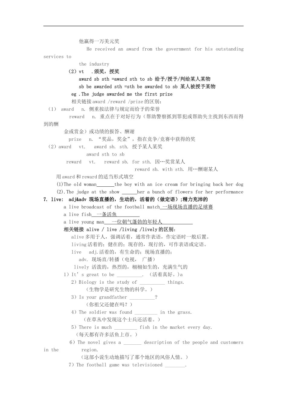 高二英语上学期Unit 1 Laughter is good for you (1)学案牛津译林版_第3页