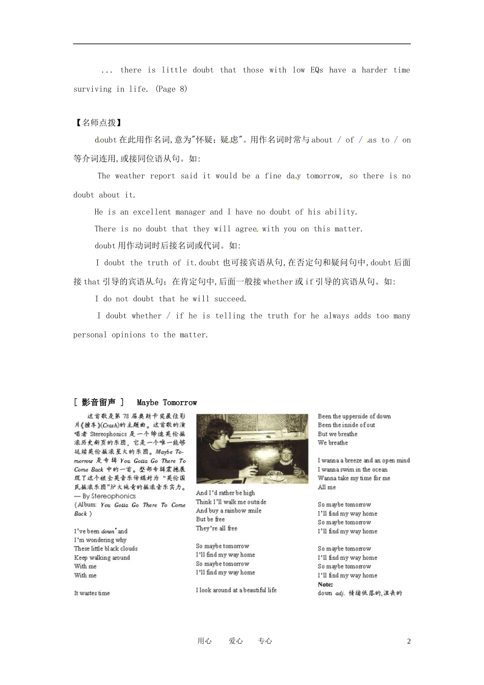 高二英语上学期学案系列（1）北师大版_第2页