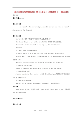 高二英语上学期学案系列（1）北师大版