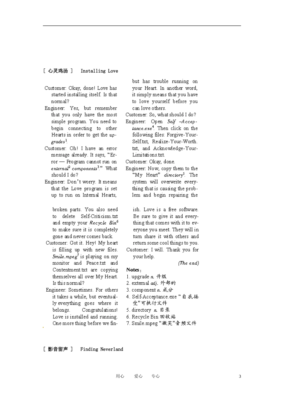 高二英语上学期学案系列（4）北师大版_第3页