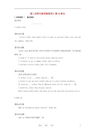 高二英语上学期学案系列（4）北师大版