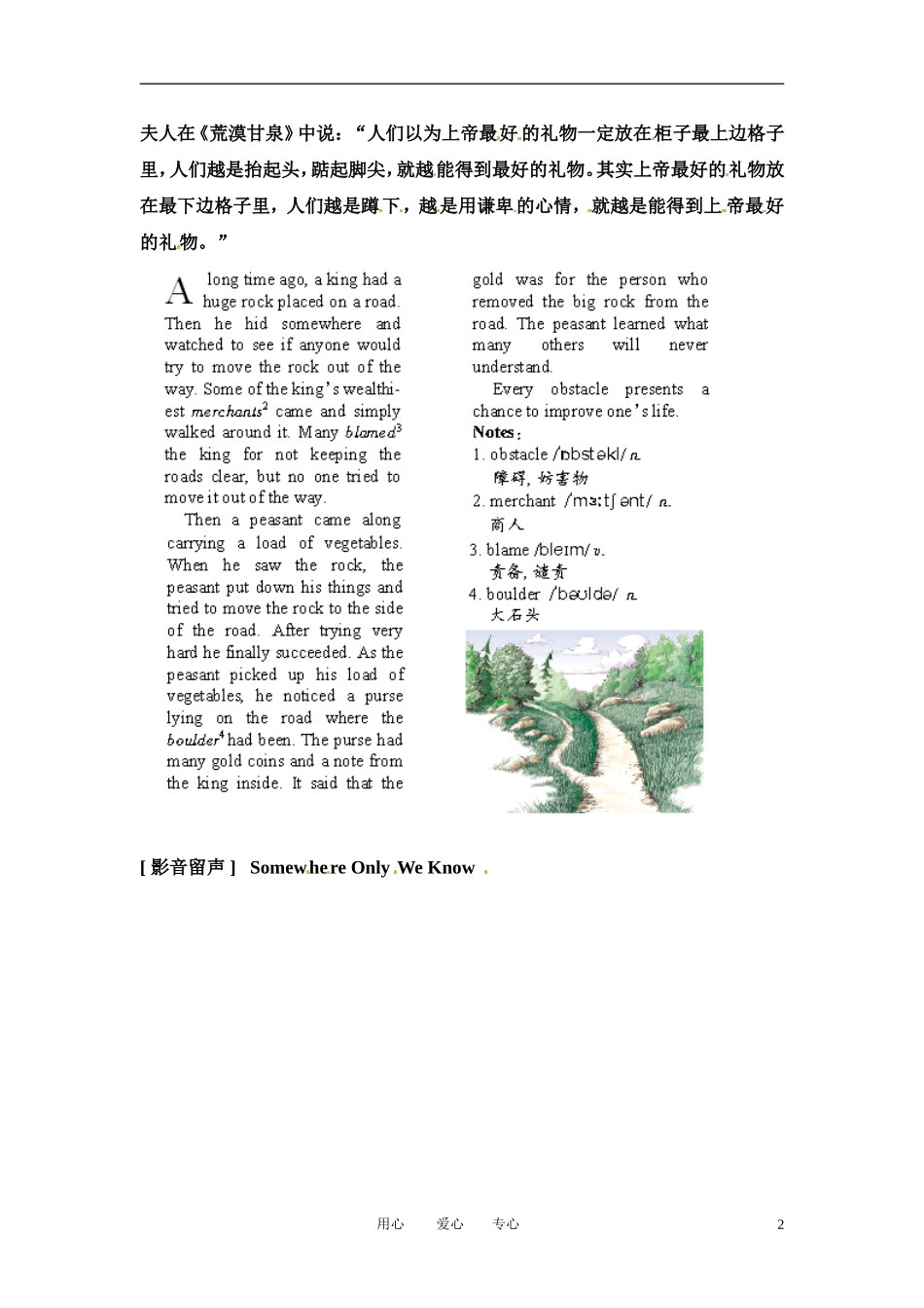 高二英语上学期学案系列（8）北师大版_第2页