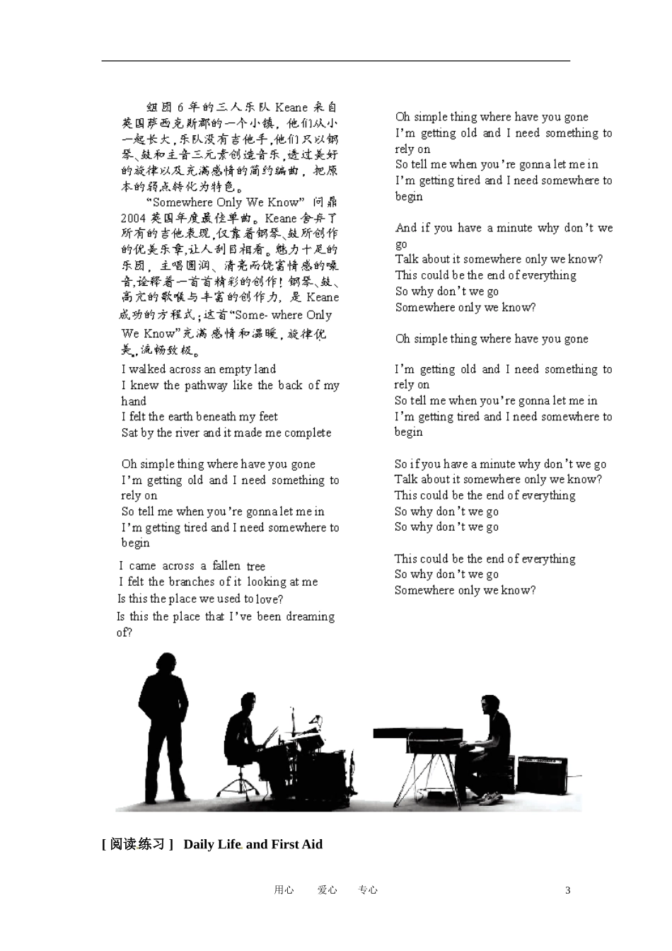 高二英语上学期学案系列（8）北师大版_第3页