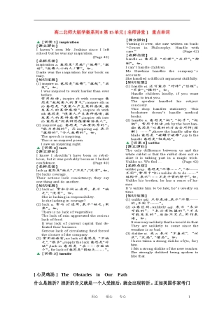 高二英语上学期学案系列（8）北师大版