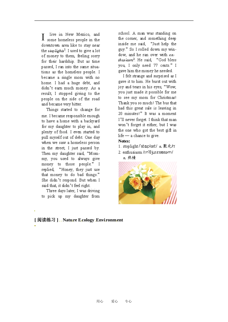 高二英语上学期学案系列（9）北师大版_第2页