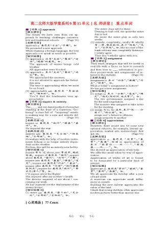 高二英语上学期学案系列（9）北师大版